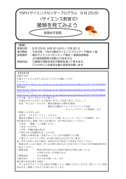 詳細はこちら