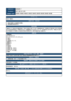 表現基礎4T