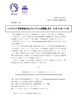 詳細（プレスリリース本文） - Tohoku University