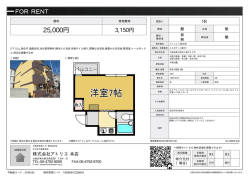 資料PDF - アトリエ東大阪店