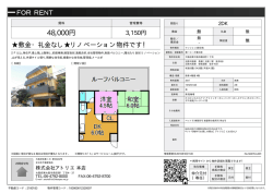 資料PDF - アトリエ東大阪店