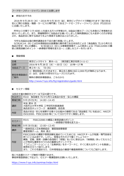 こちら - 日本規格協会審査登録事業部