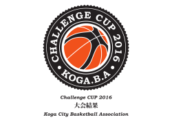 challenge-cup-2016