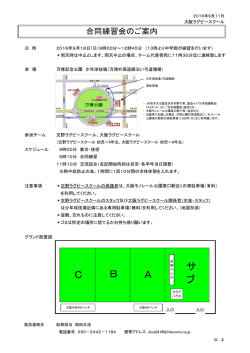 （幼児小学生）・実施要項