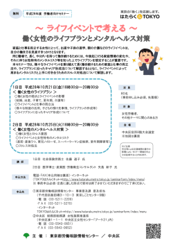 （ファクス申込用紙）（PDF：304KB）