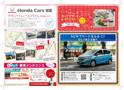 Honda Cars 岩国