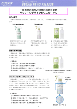キャンペーンの概要はこちら [PDF：797KB]