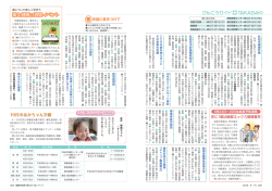 薬と健康の週間イベント