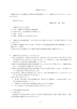 01入札公告（PDF：107KB）