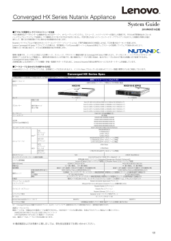 Xeon E5-2600 v4搭載モデル