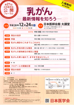 案内・参加申込書