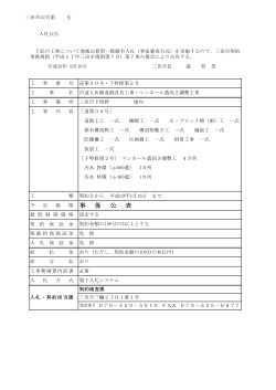 事 後 公 表 - 兵庫県電子入札共同運営システム