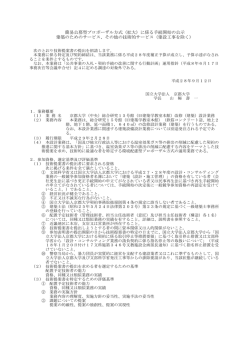 総合研究15号館（旧建築学教室本館）改修