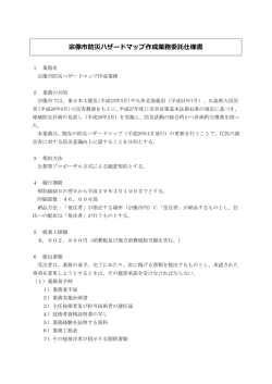 業務仕様書（PDF:241 KB）