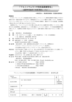 uA‹~jE€ë¤付技術基礎講習会v