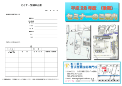 平成 28 年度 （後期）