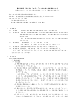 一太郎 13/12/11/10/9/8 文書 - 電子入札システムe