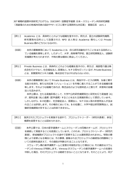 質疑応答(PDF:363KB)