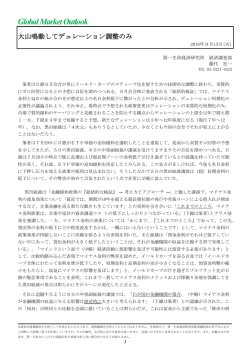 Economic Indicators 定例経済指標レポート