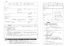 受験申込票・受験票(PDF文書)