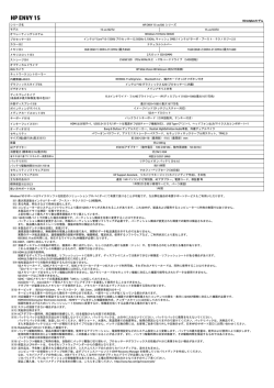 詳細スペック（PDF）