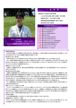 一 般 事 務