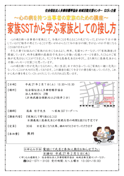 詳しくはこちらから - 社会福祉法人多摩棕櫚亭協会｜精神障害者の