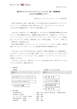 プレスリリースの内容につきましてはこちらをご確認ください。