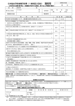 2回目 - 栃木市