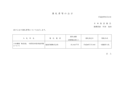 「転居届」一体型住所変更届作製について