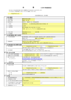 公 告 - 佐賀県警察本部 ホーム