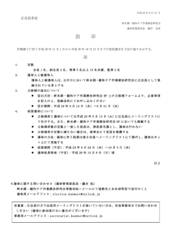 公 示 - 終末期・緩和ケア作業療法研究会