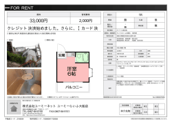 ラックスホーム本郷台 108号室 横浜市栄区公田町[アパート(居住用) 1階