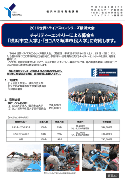 記者発表資料（PDF形式 793KB）