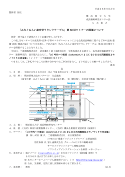詳細はこちら。 - 横浜国立大学