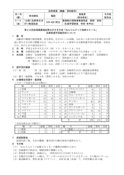 資料（PDF：92KB）