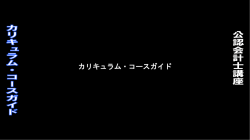 レジュメ - 資格の学校TAC