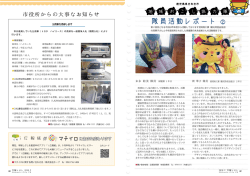 㓌 ຬ ᵴ േ ࡟ ࡐ - 志布志市ポータルサイト