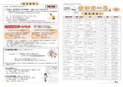 講 座 情 報