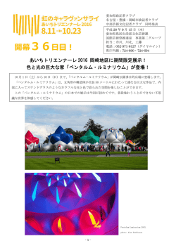 記者発表資料（PDF／209KB）