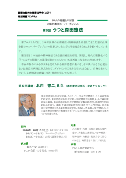 力動的事例スーパーヴィジョン第6回のチラシはこちらから