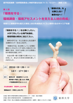 学内向け (PDF 863KB)