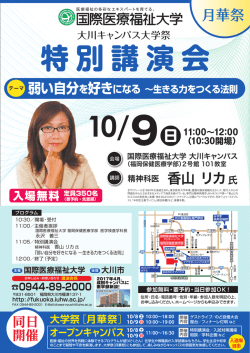 詳細はこちら - 国際医療福祉大学