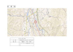 下名川地内(PDF:323KB)