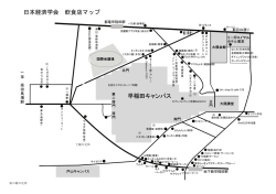 会場周辺の飲食店MAP