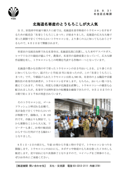 北海道名寄産のとうもろこしが大人気