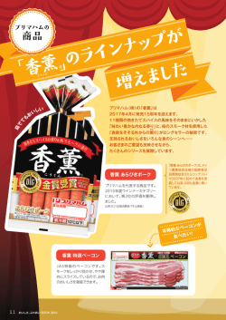 茹 で て しい 本格的なベーコンが 食べたい ！ 香薫 あらびき