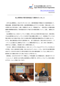 松山理事長が鹿児島県議会で講演を行いました
