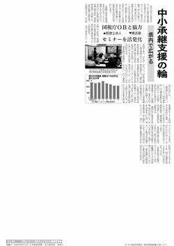 許諾番号30050823 日本経済新聞社が記事利用を許諾しています｡