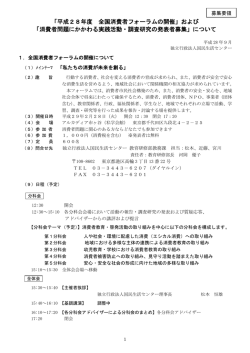 募集要領[PDF形式]